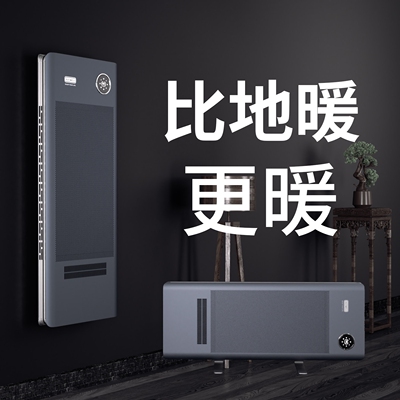 全屋石墨烯取暖器变频省电暖气片
