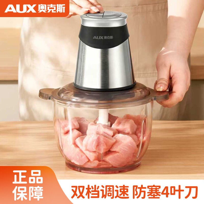 奥克斯绞肉机家用小型电动绞肉馅泥辅食搅拌料理机打碎碎肉辣椒蒜