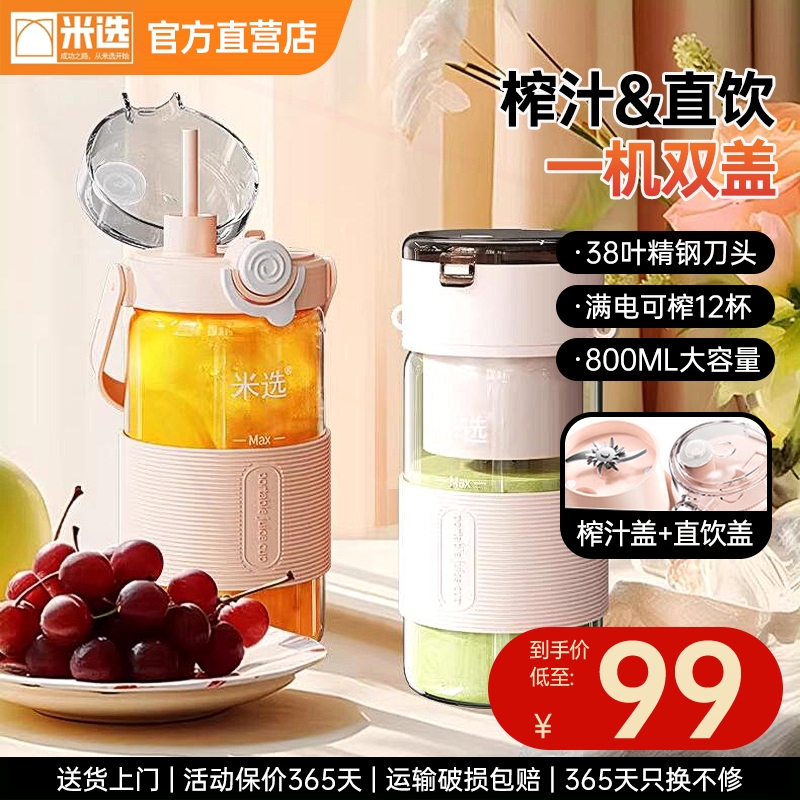 米选榨汁机小型家用便携式水果汁