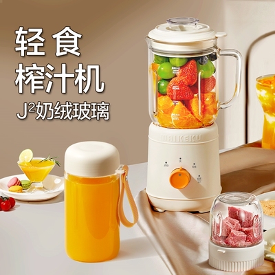 麦可酷玻璃榨汁机小型家用多功能