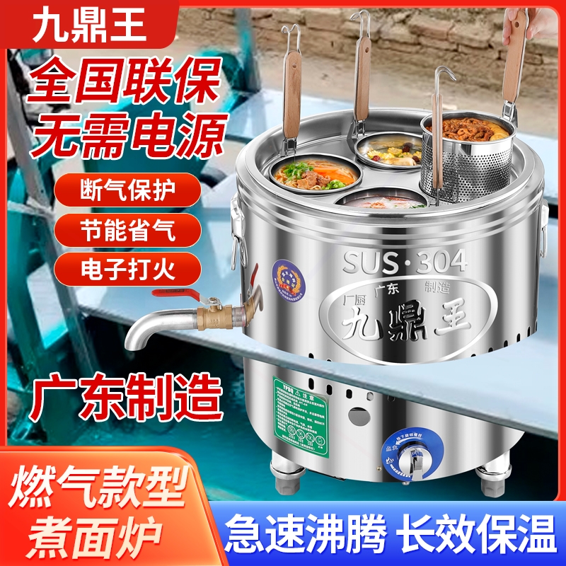 摆摊台式煮面炉桶平底商用燃气煤