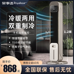 移动空调扇家用制冷风扇冷暖两用音室内可手机远程冷风机静