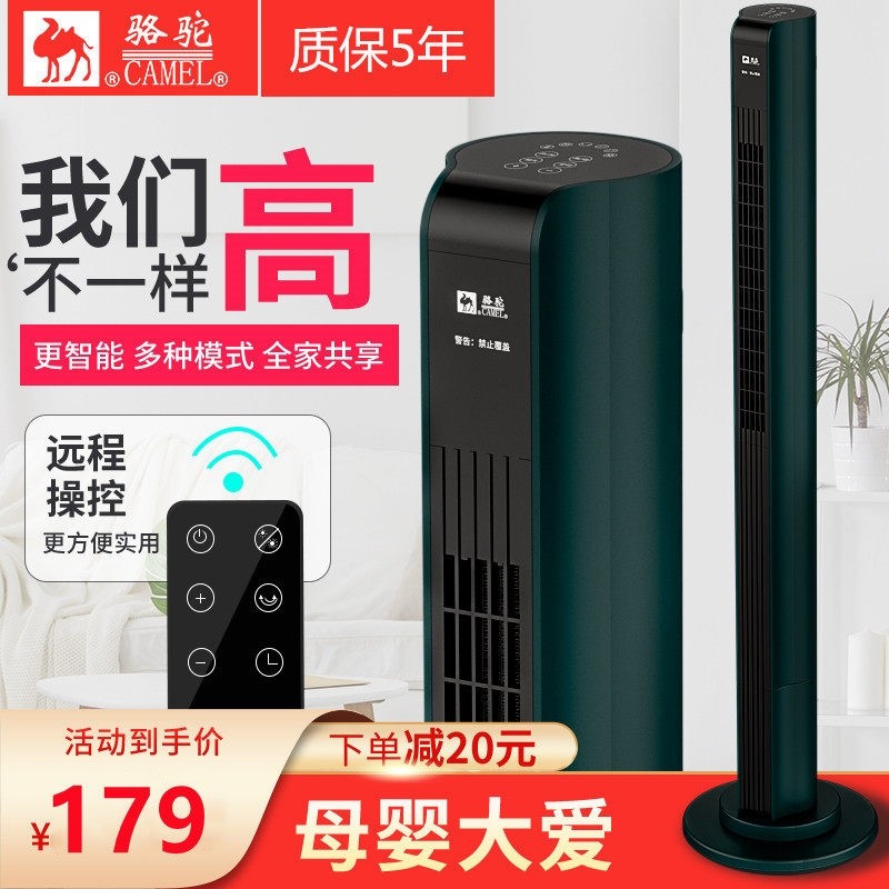 骆驼取暖器家用塔扇冷暖两用空调暖气扇暖风机节能浴室风扇立式电