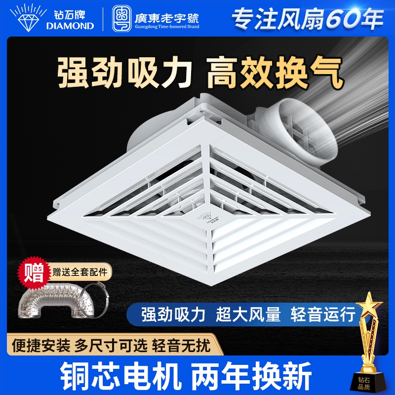 钻石牌排气扇集成吊顶厨房强力抽