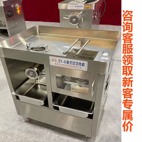 正元柜式商用绞肉机切片机不锈钢