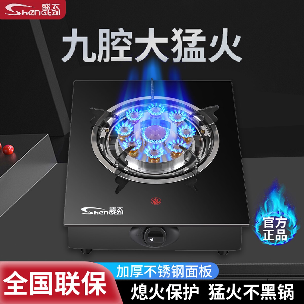 盛太煤气灶单灶家用燃气灶台式家