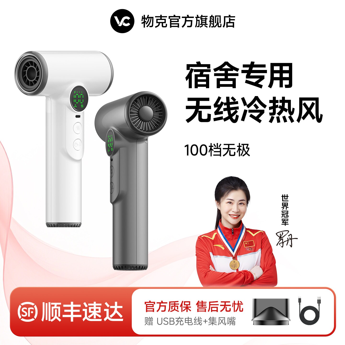 物克高速USB充电无线吹风机宿舍