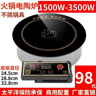 商用火锅电陶炉圆形2000W 3000W砂锅煲不挑锅串串香烤肉嵌入式