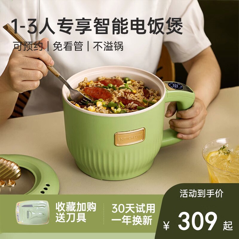 德国智能电煮锅宿舍学生煮面锅蒸能火锅家用小型便携煮一体锅多功