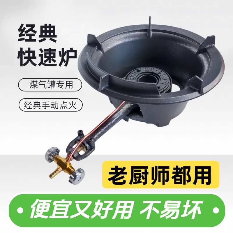 老式猛火灶煤气灶大火液化气猛火气炒粉炒饭灶商用快速炉高压燃