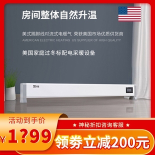 美国Really锐力踢脚线对流式电暖 智控恒温变频节能舒适气取暖器
