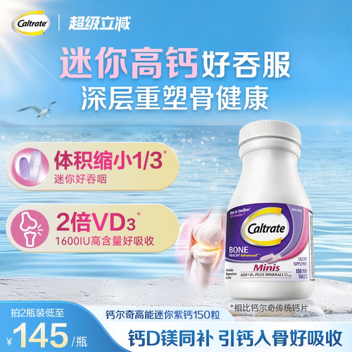 钙尔奇进口钙片中老年钙镁补充剂