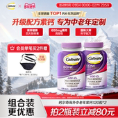钙尔奇美国进口钙片维生素d3中老年紫钙镁锌120粒补钙旗舰店正品