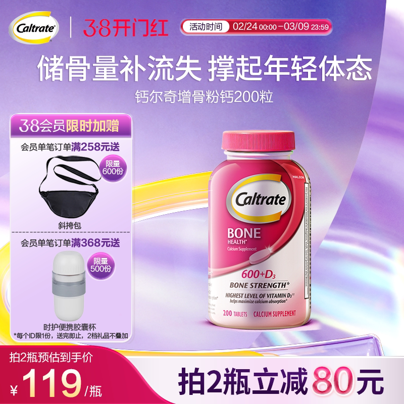 钙尔奇美国进口钙片男女性补钙高钙维d青年粉钙200粒旗舰店