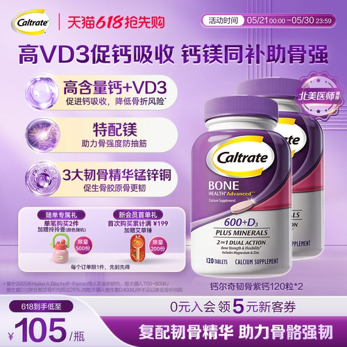 钙尔奇中老年父母钙片120粒*2