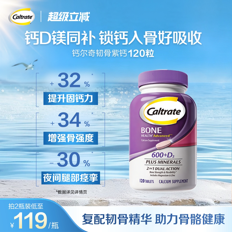 钙尔奇进口钙片中老年人补钙镁片图片