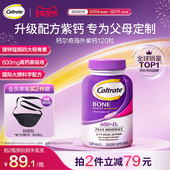 钙尔奇美国进口海外钙片中老年紫钙120粒 青少年粉钙120粒