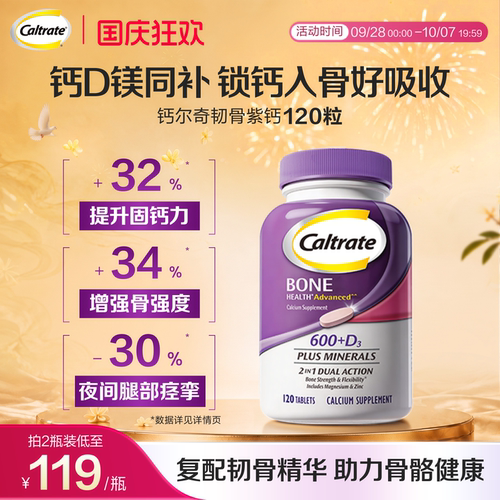 钙尔奇进口钙片中老年人补钙镁片