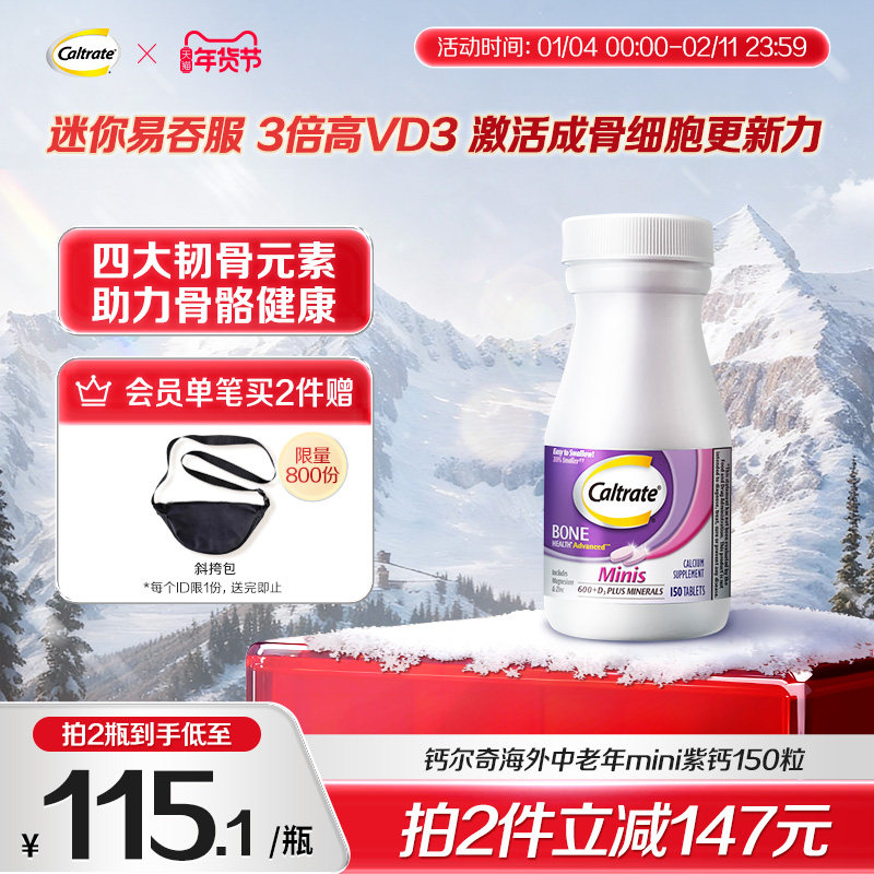 美国钙尔奇进口钙片维生素d碳酸钙150粒迷你紫中老年补钙镁锌正品,保健食品/膳食营养补充食品,钙镁锌,淘宝优惠券,粉丝福利购,淘宝优惠卷