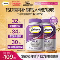 钙尔奇中老年人钙片钙镁d3美国原装进口韧骨紫钙片官方旗舰店正品