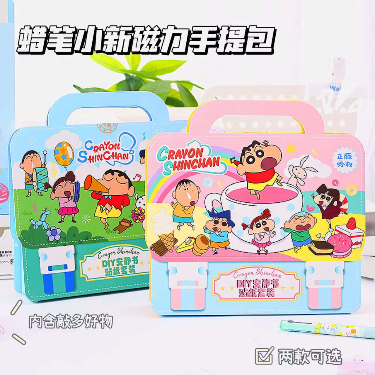 智伴玩具套装蜡笔小新磁力安静书
