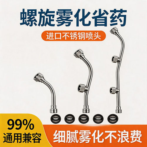 喷雾器喷头不锈钢扇形省药喷头