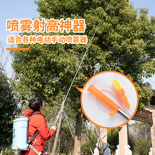 农业用品电动可伸缩喷杆