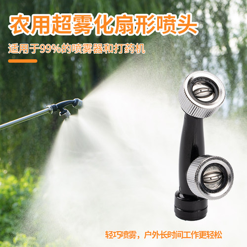 芷友电动喷雾器园林喷头打药机