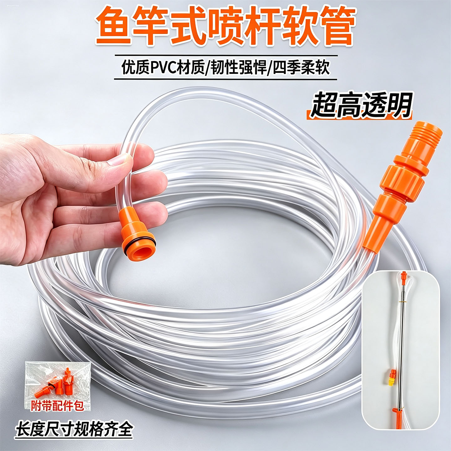 农用电动喷雾器软管喷雾器配件图片