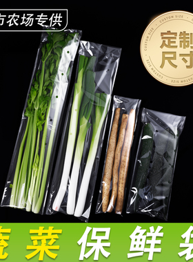 蔬菜保鲜袋商用透气包装袋水果塑料袋果蔬自封袋透明防雾袋Y253