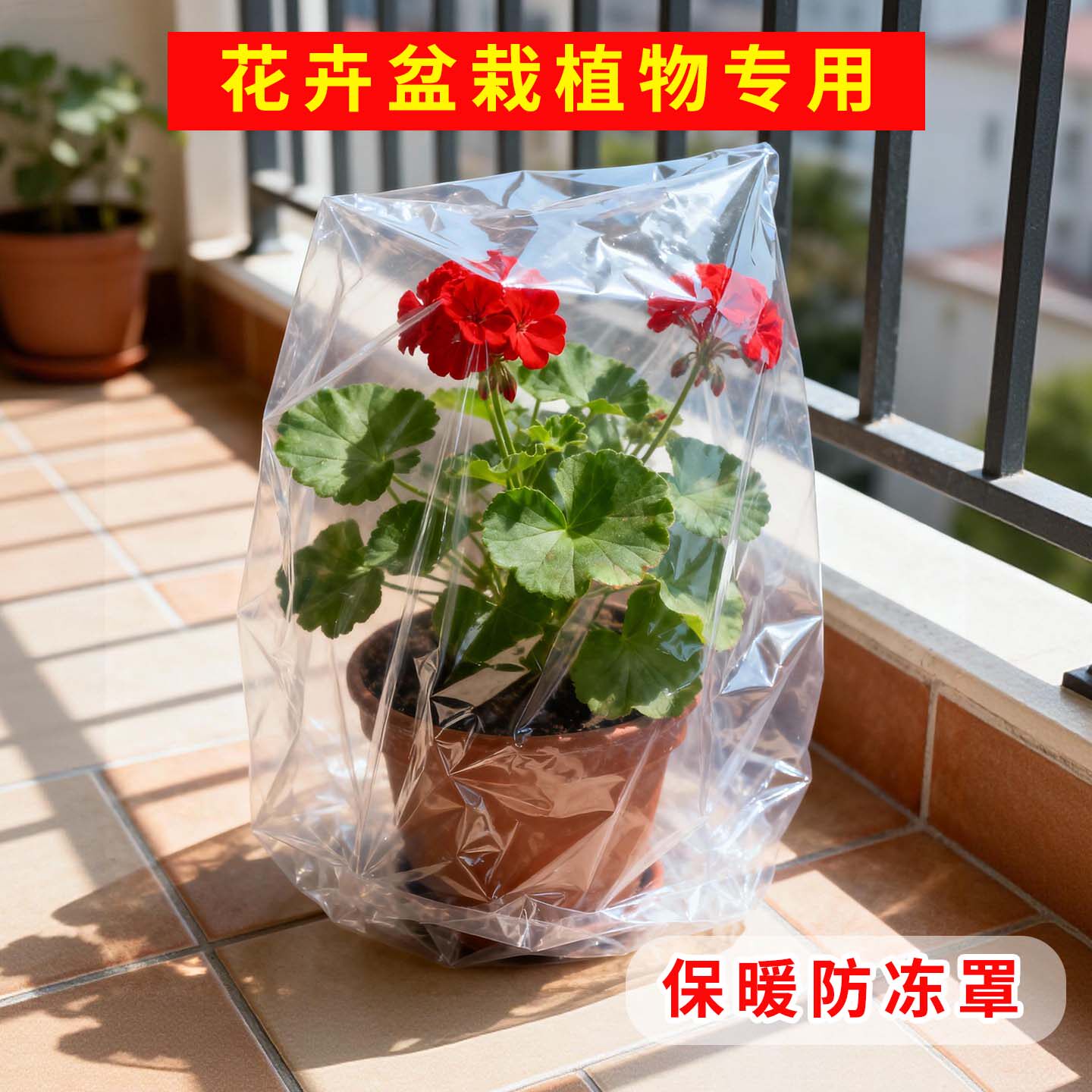 植物防寒袋盆栽保温袋树木防冻保护袋透明塑料袋花卉过冬袋Y222