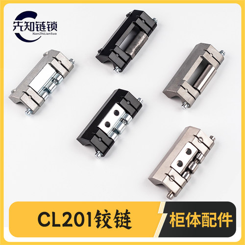 CL201黑色砂色不锈钢HL011-1铰链