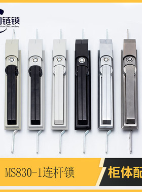 不锈钢天地连杆锁MS830-1仿威图机柜锁电箱门锁一字三角弹子锁芯