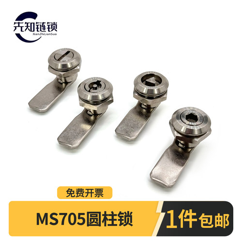 配电箱MS705不锈钢三角一字锁芯