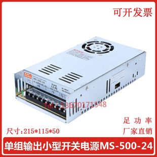 500 400 110V 明伟单组输出24V开关电源 48V 24保2年 12V