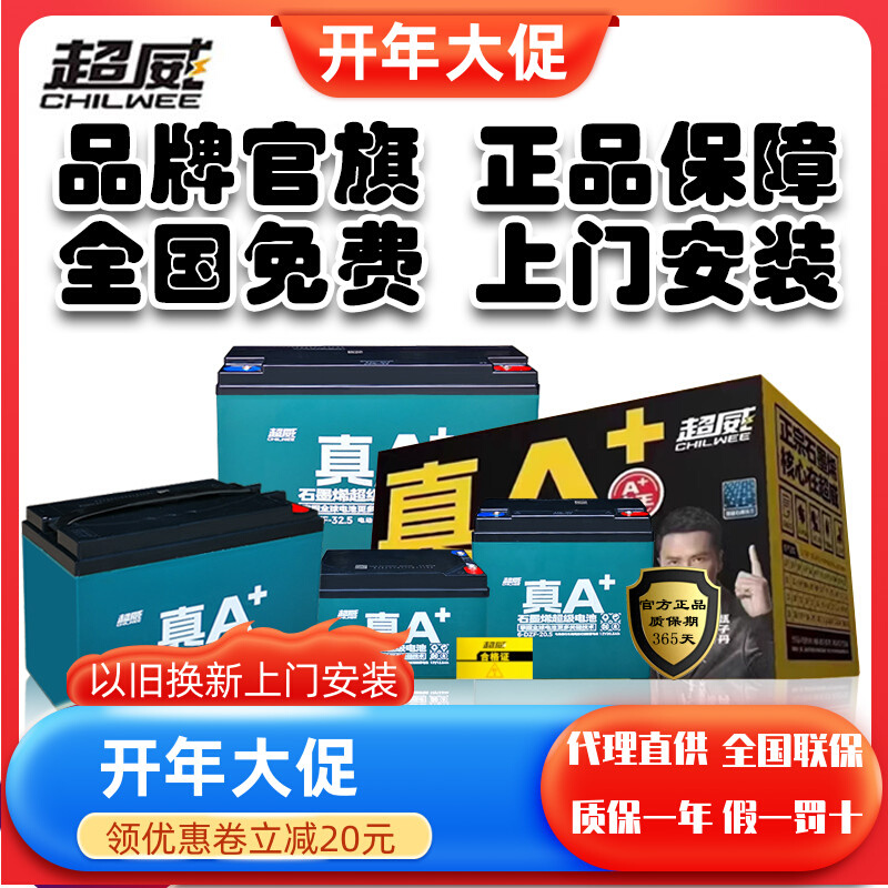 超威电动电瓶车电池三轮车原厂两轮车单块电瓶以旧换新48v60v72v