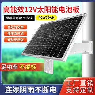 太阳能监控供电系统无电无网户外摄像头供电储能12V锂电池光伏板