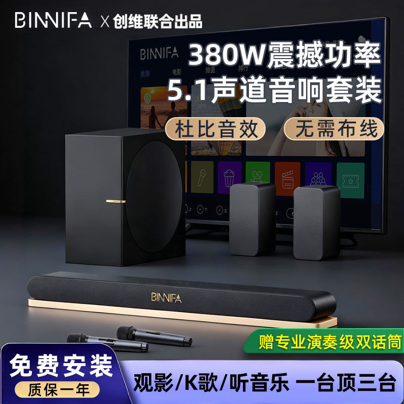 电视音响回音壁家庭杜比全景声级客厅环绕立体声5.1影院音箱套装