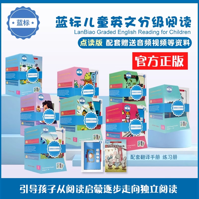 raz分级阅读绘本美国原版aa进口正版蓝标quiz官方旗舰店支持小蝌蚪小达人爱学星易趣点读麦芽小达人点读配套书