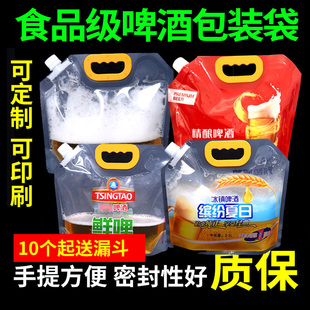 袋青岛啤酒包装 厂家直销啤酒袋手提塑料透明鲜啤扎啤外卖包装 袋