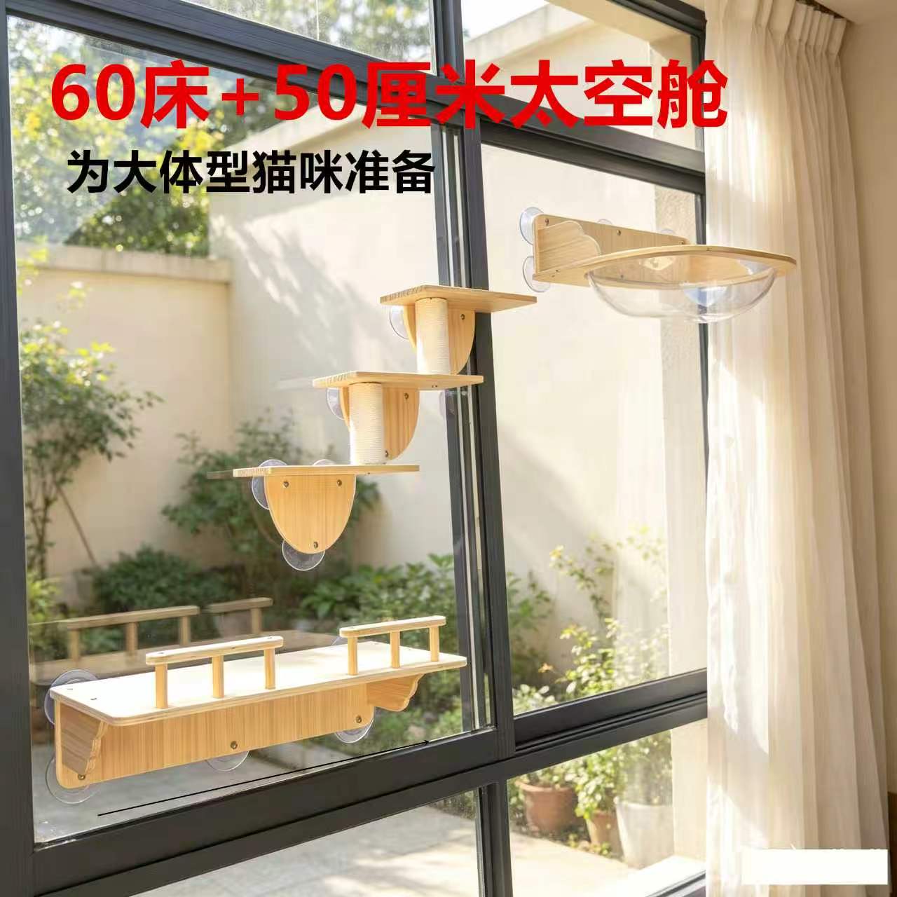吸盘式猫爬架猫窝一体猫架太空舱不占地壁挂猫咪吊床阳台晒太阳
