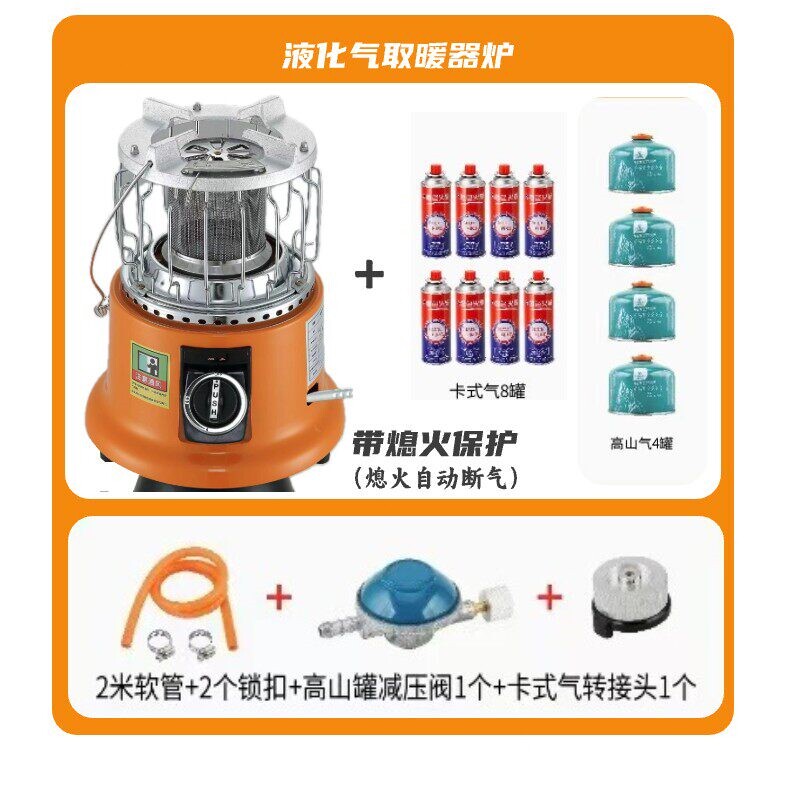 燃气取暖器天然气液化气煤气节能外便携式冬季冰钓烤火炉小型户