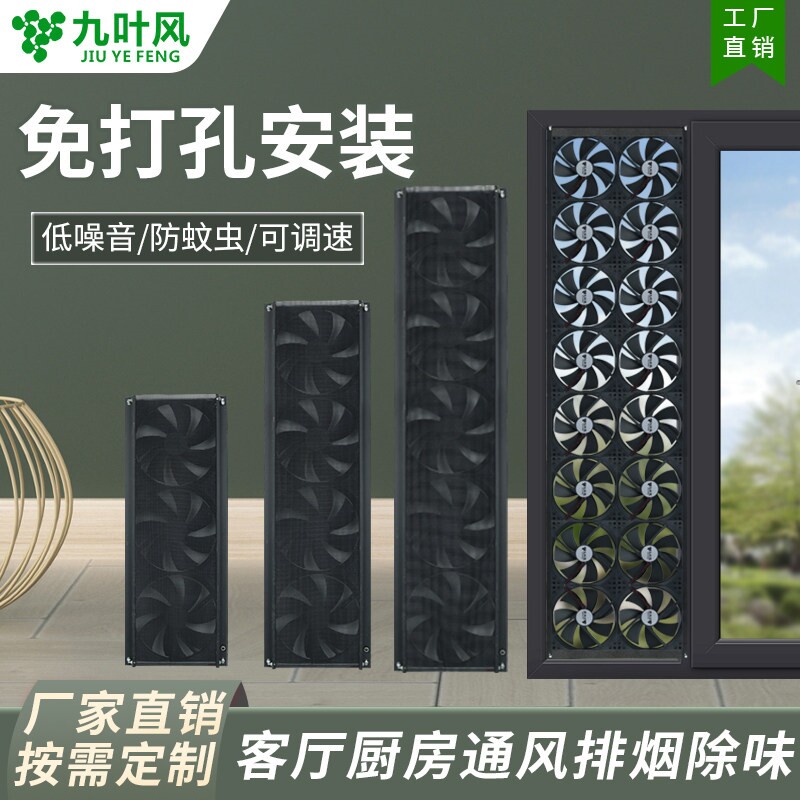 窗户排气扇新风机免打孔强力静音器窗式换气扇免安装排烟机吸烟神