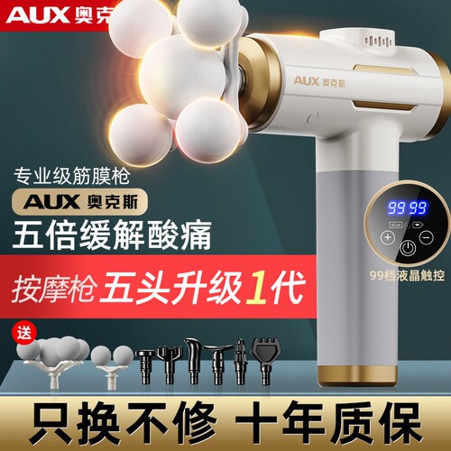 奥克斯筋膜枪肌肉按摩器迷你电动