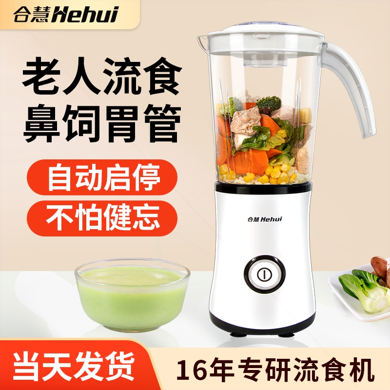 流食破壁机老人食物粉碎料理辅食搅拌机家用机多功能绞肉器打饭菜