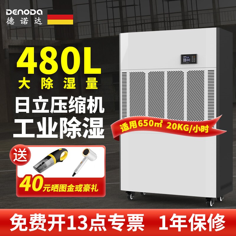 圣博奥除湿机工业大功率配电房车