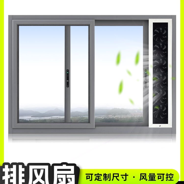 窗户排气扇免安装打洞打孔排风换强力静音推拉窗台式抽烟新风机气