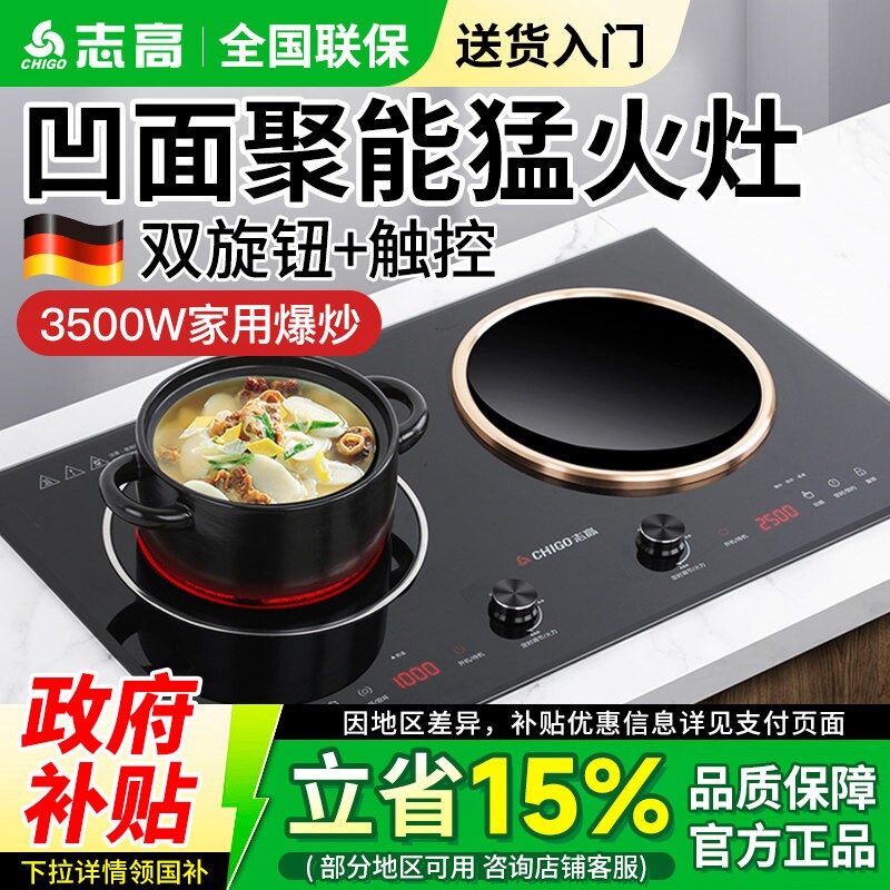 Chigo/志高35A3家用智能凹面双