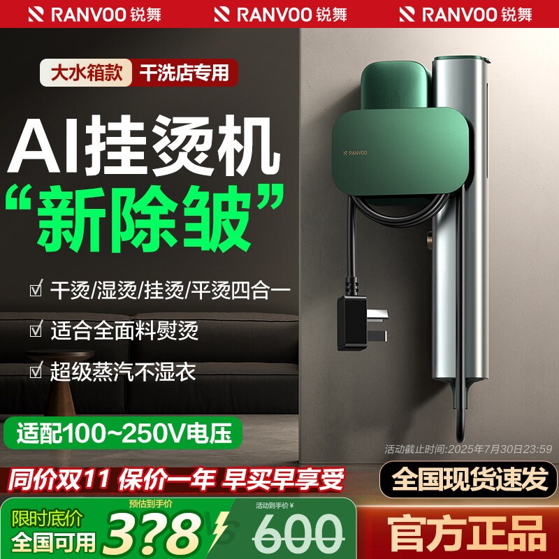 锐舞手持挂烫机2025新款熨烫机家