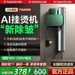 锐舞手持挂烫机2025新款熨烫机家型蒸汽电熨斗衣服便携式神器用小